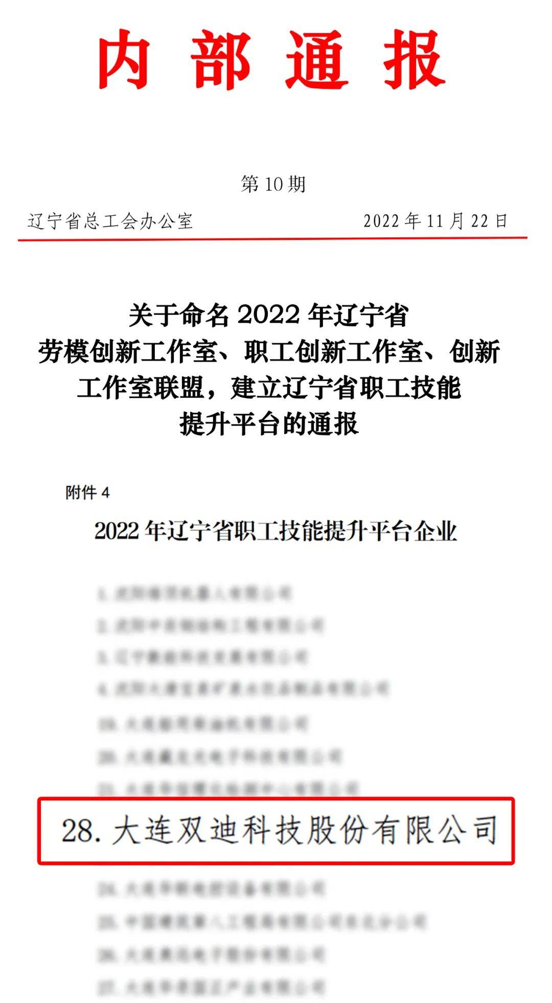 联盟政策调整,促进球员技能提升 联盟政策调整,促进球员技能提升