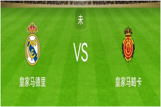 马略卡主场获胜,稳固积分榜位置的简单介绍 马略卡主场获胜,稳固积分榜位置的简单介绍