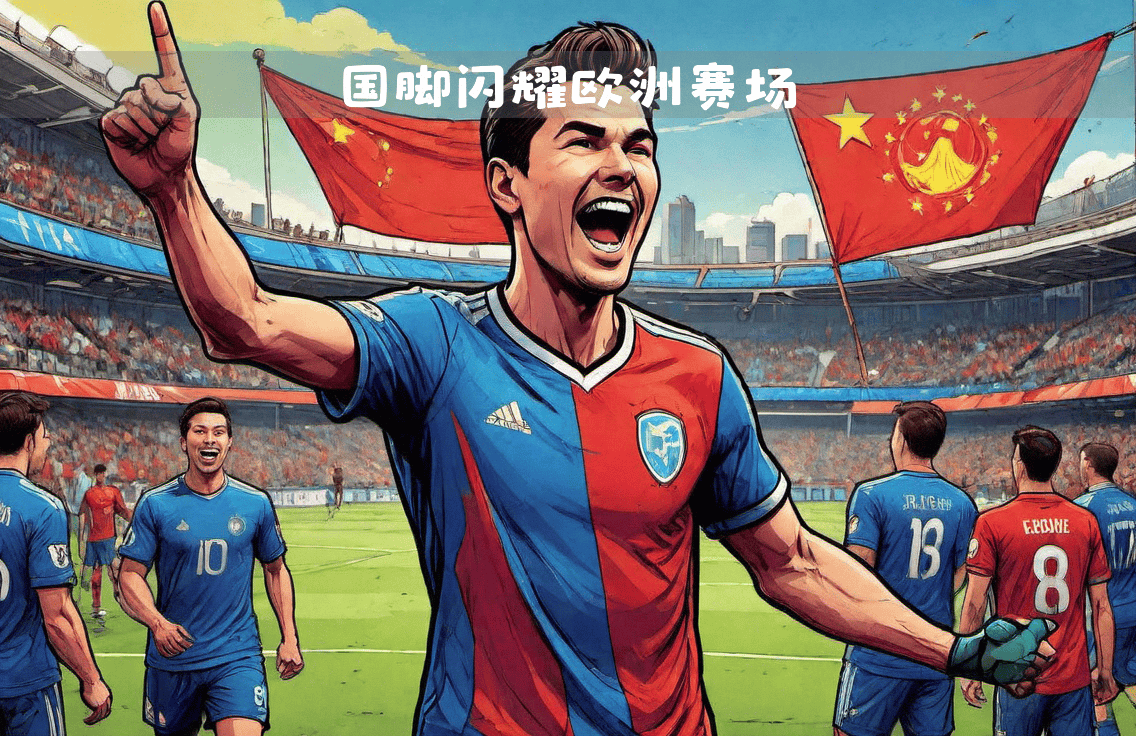 日本国脚加盟英格兰球队，双方签约庆祝的简单介绍