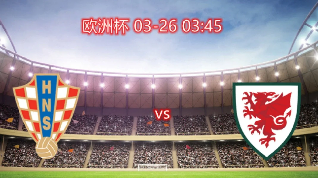开云APP-包含克罗地亚取胜晋级，欧预赛激情继续的词条