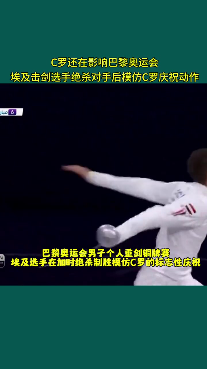 埃及代表团在击剑比赛中表现优异 埃及代表团在击剑比赛中表现优异