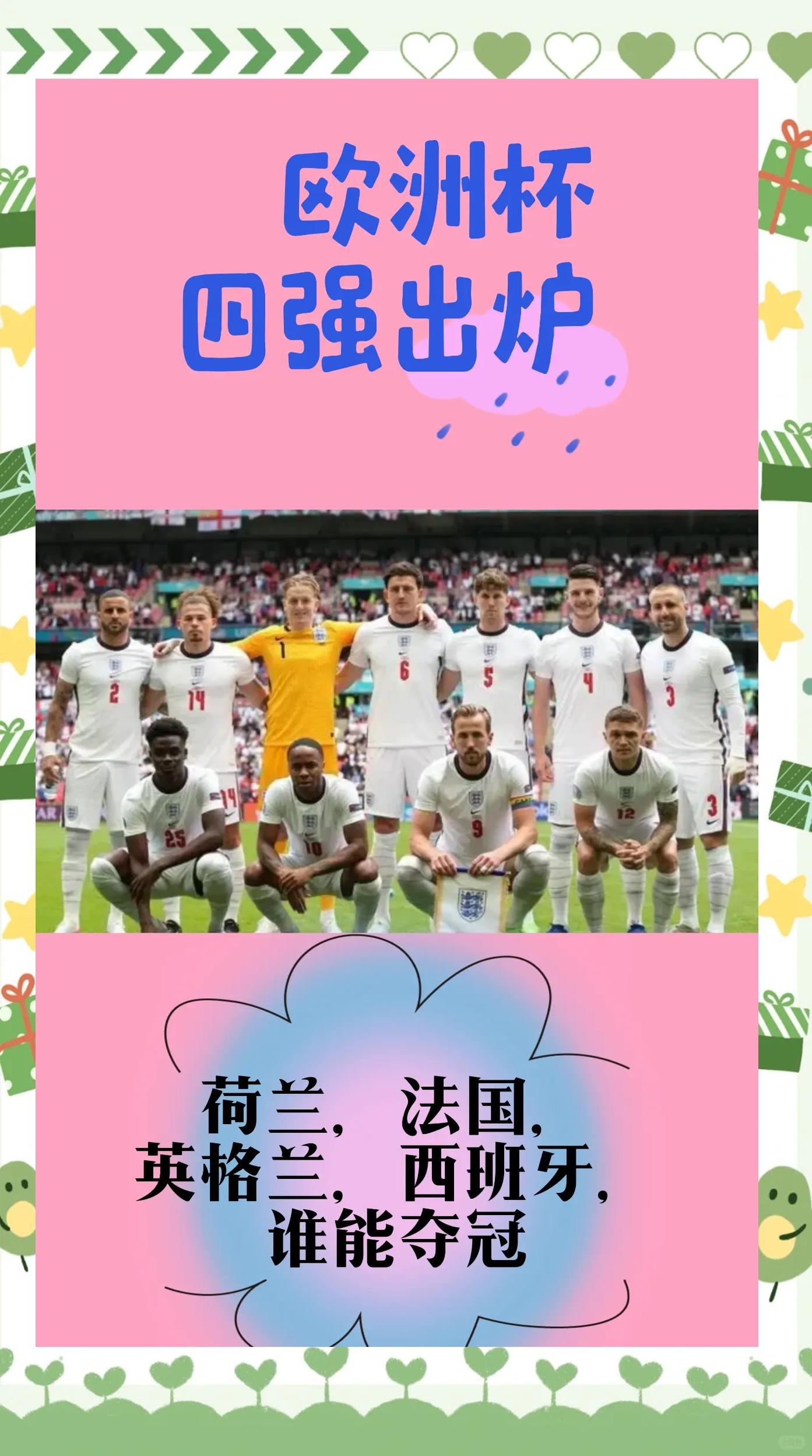 关于欧洲杯预选赛：英格兰队高占优势的信息