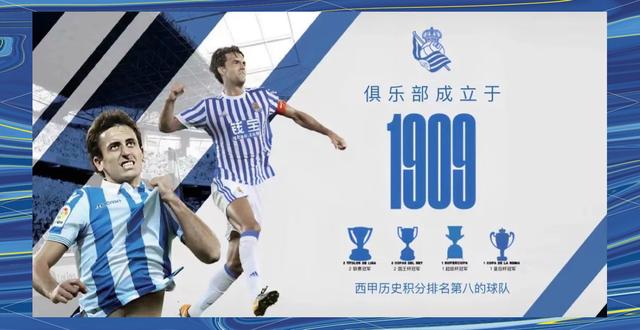 开云体育-皇家社会主场大胜，登顶积分榜的简单介绍