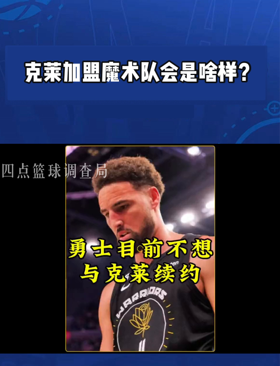 开云体育官方网站-魔术队逆袭篮网队，成功保持不败记录的简单介绍