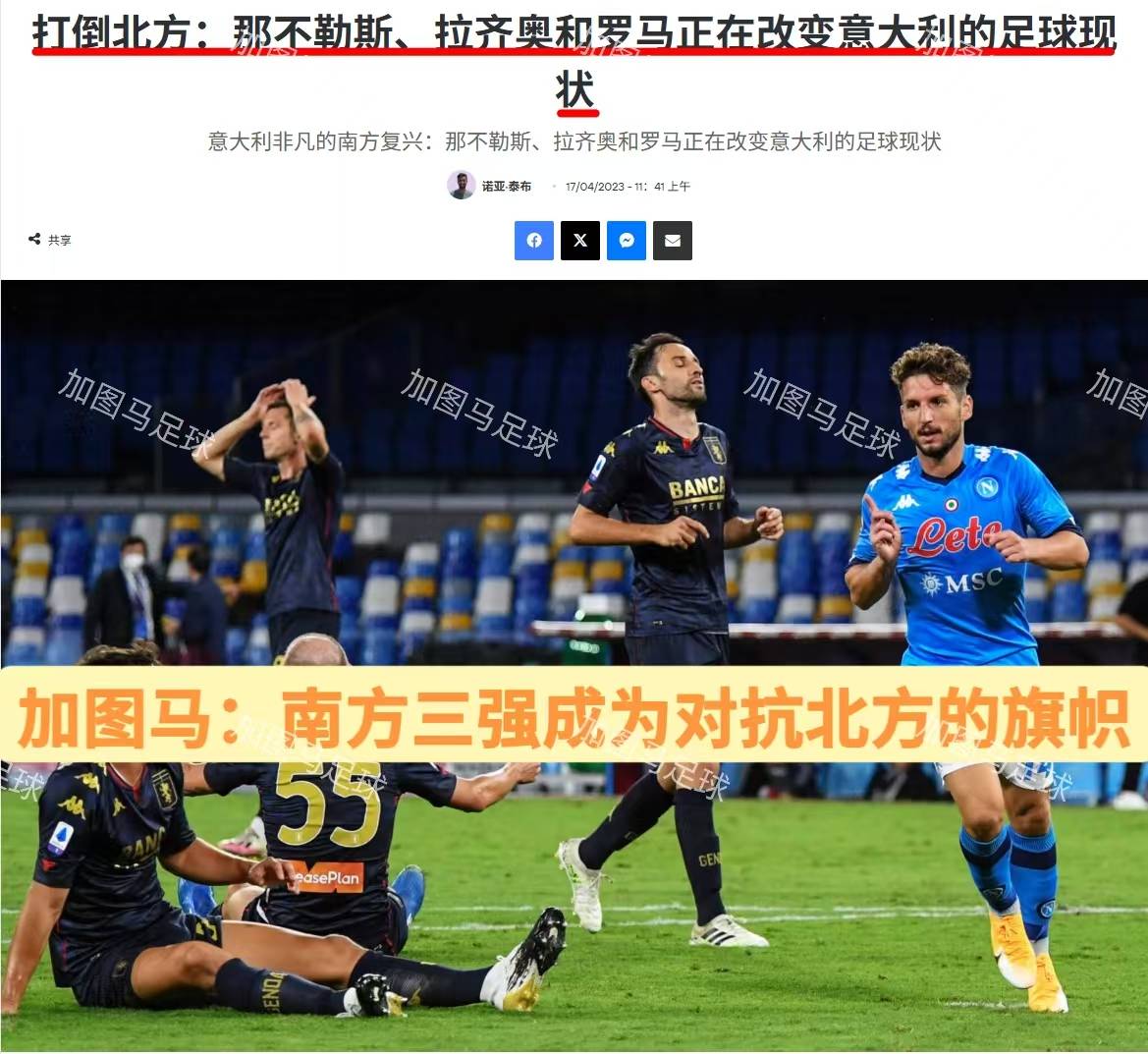 开云体育中国-意甲球队备战备战,全力以赴迎接挑战