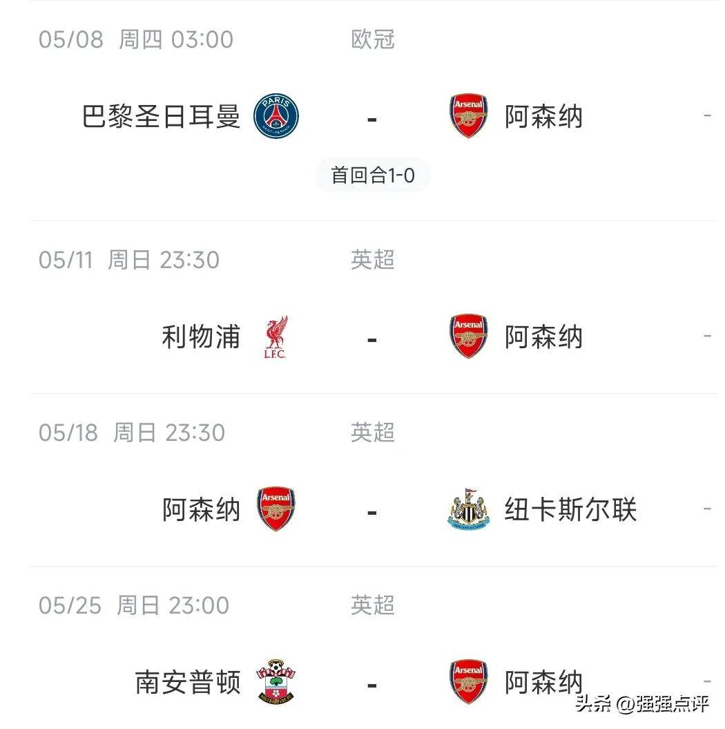 阿森纳击败伯恩茅斯，取得联赛三连胜