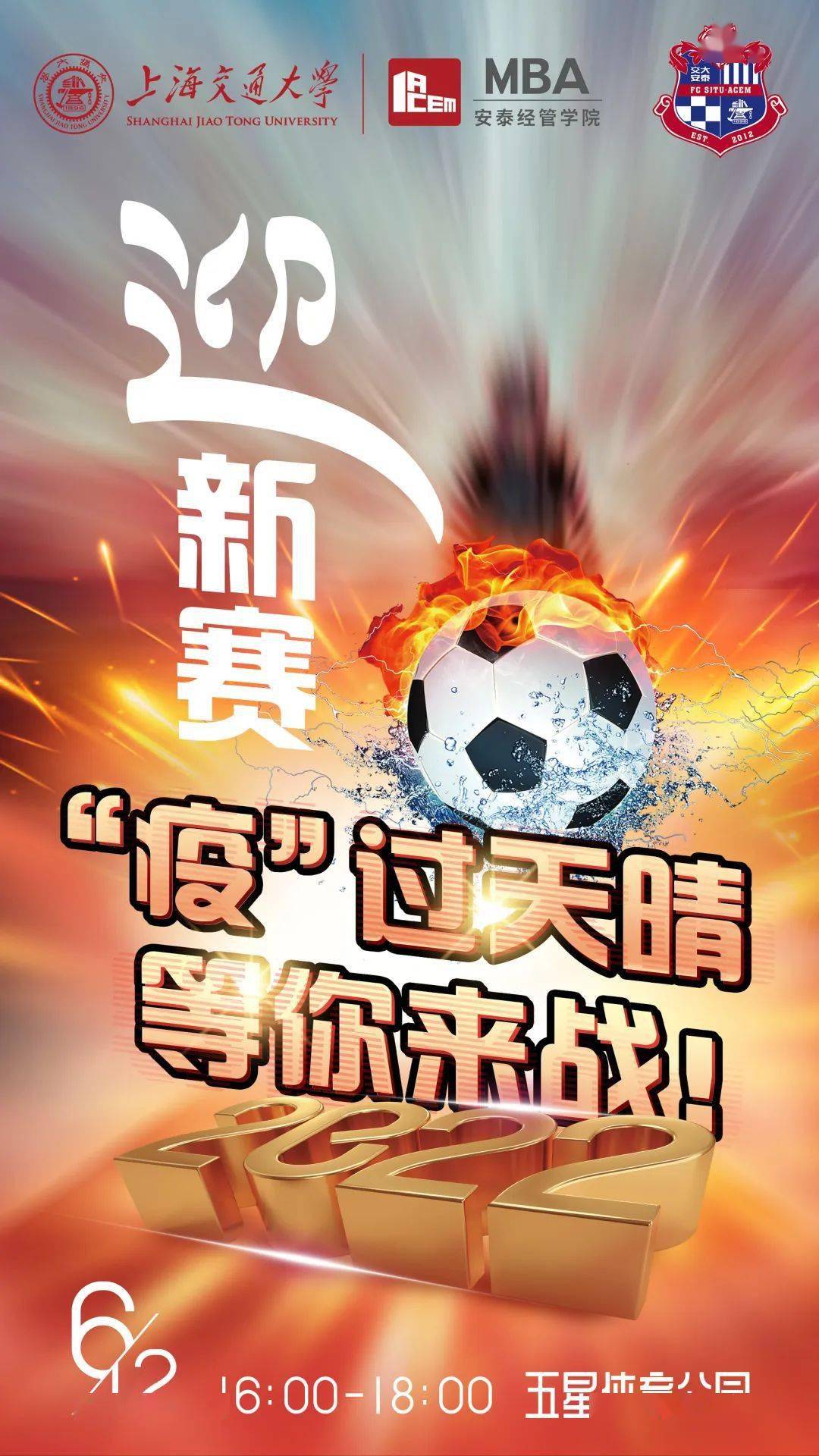 重大足球比赛发生临时变更以应对疫情 重大足球比赛发生临时变更以应对疫情