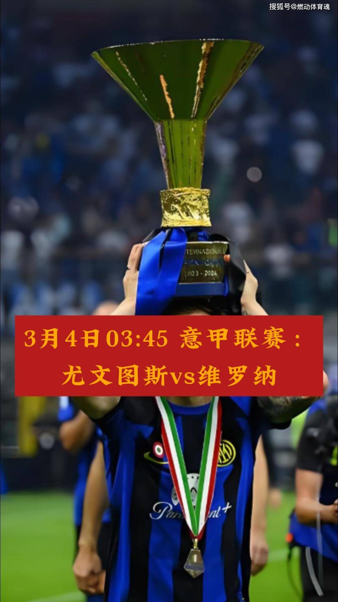 开云体育官方网站-包含维罗纳主场连胜,意甲联赛状态回暖的词条