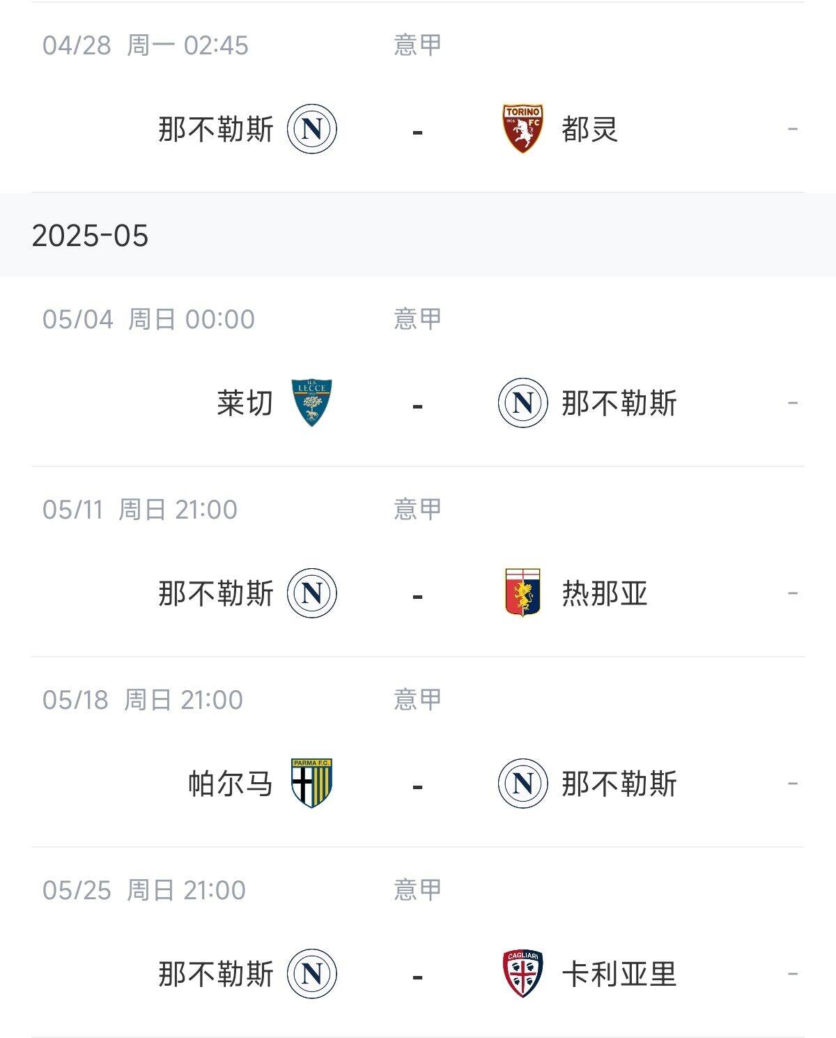 罗马客场战平国际米兰,双方争分不让的简单介绍 罗马客场战平国际米兰,双方争分不让的简单介绍