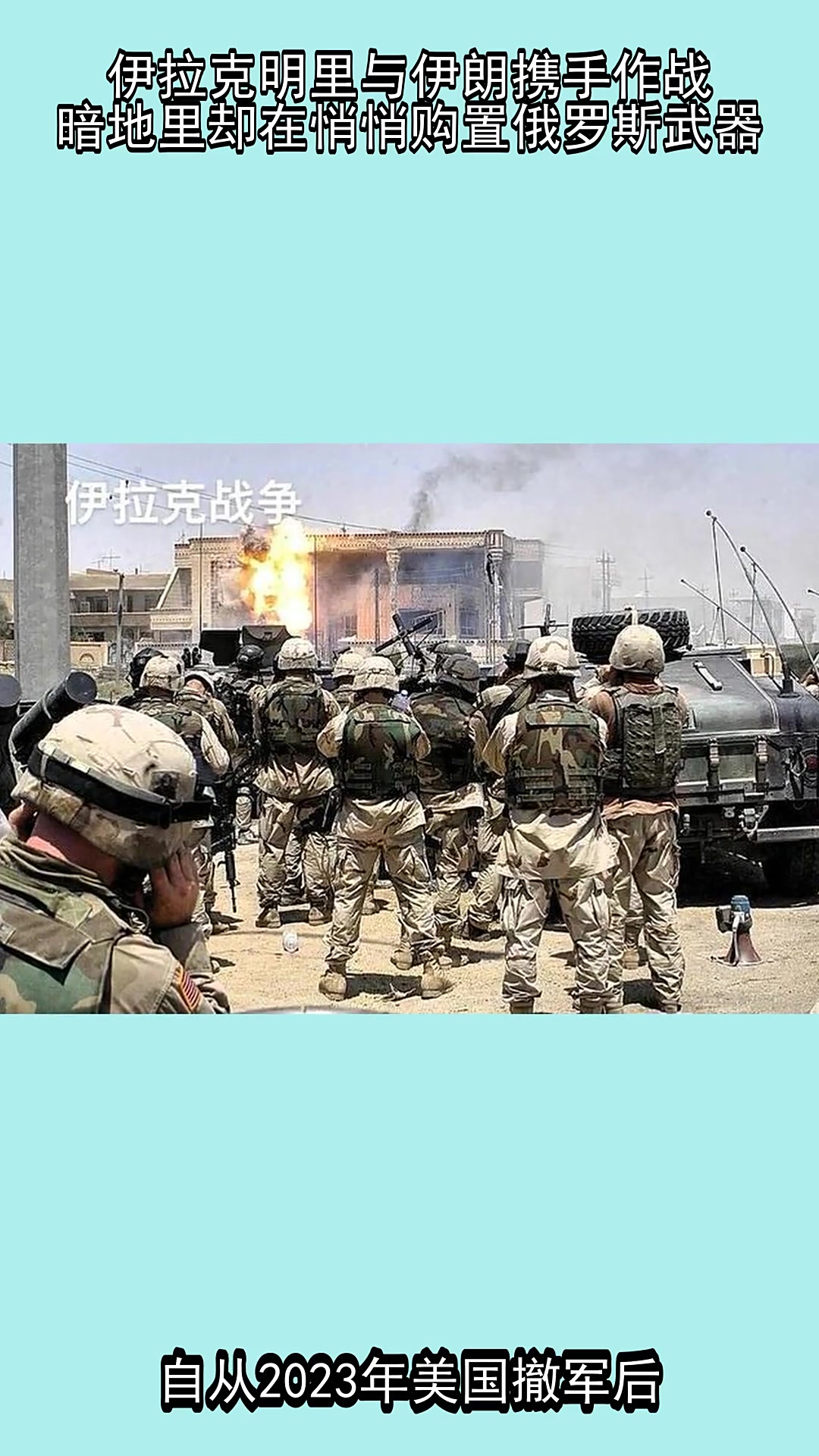 伊拉克球队奋勇作战,或许能迎来转机 伊拉克球队奋勇作战,或许能迎来转机