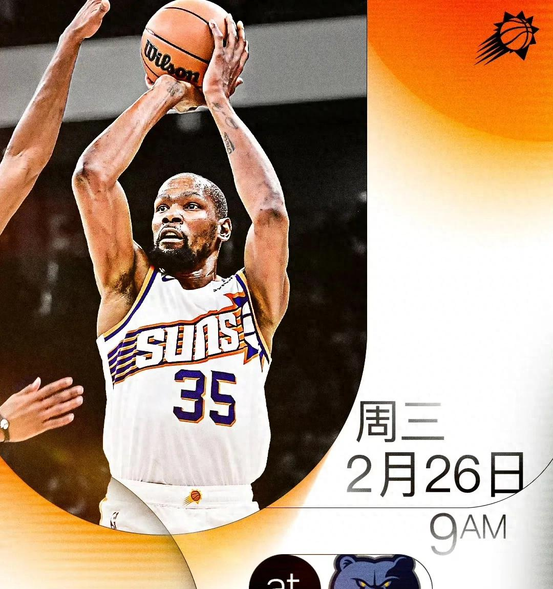 开云官网-关键时刻!灰熊胜太阳,晋级季后赛