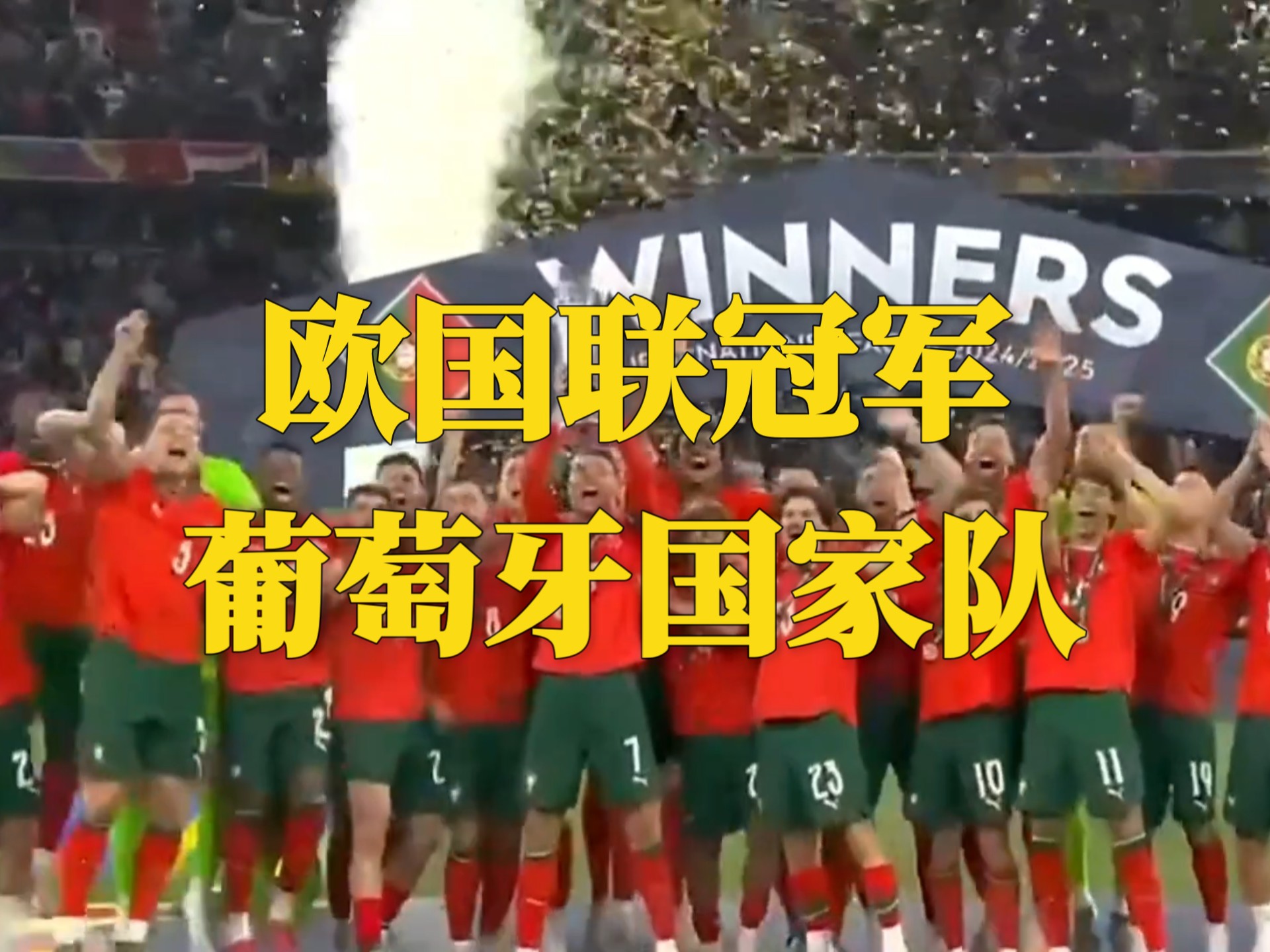 开云体育-欧国联打响收官战，球员斗志昂扬的简单介绍