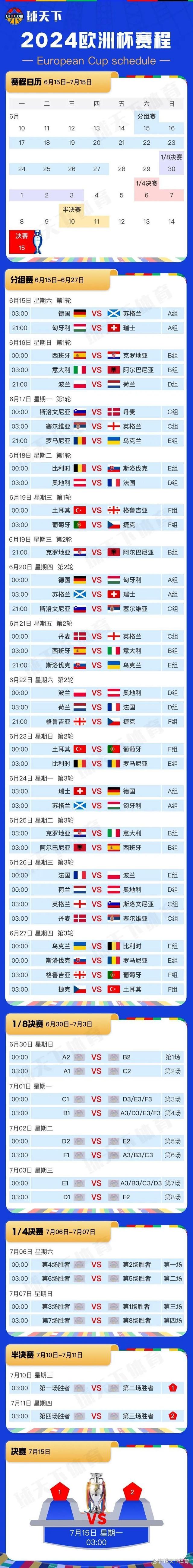 开云体育登录-欧冠小组赛程时间公布,球队备战迎接激烈较量