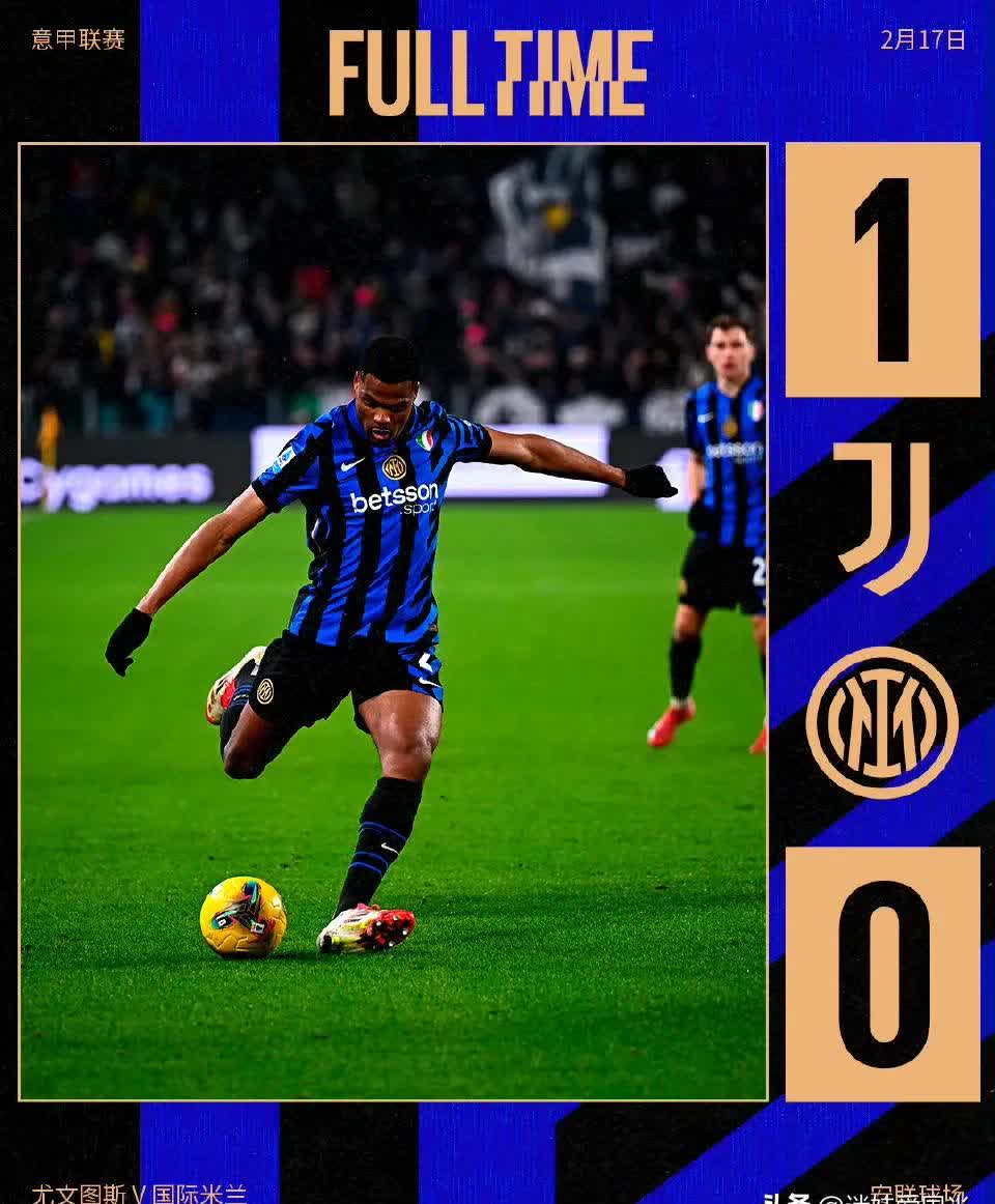 开云平台-国际米兰遭遇不敌,守住前四位置