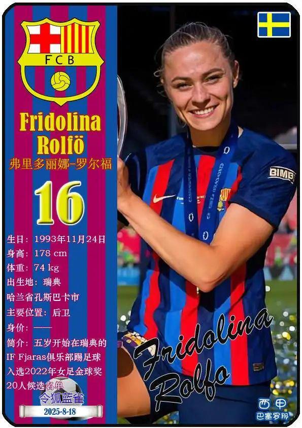 瑞典队公布欧洲杯23人名单，伊布暂缺席