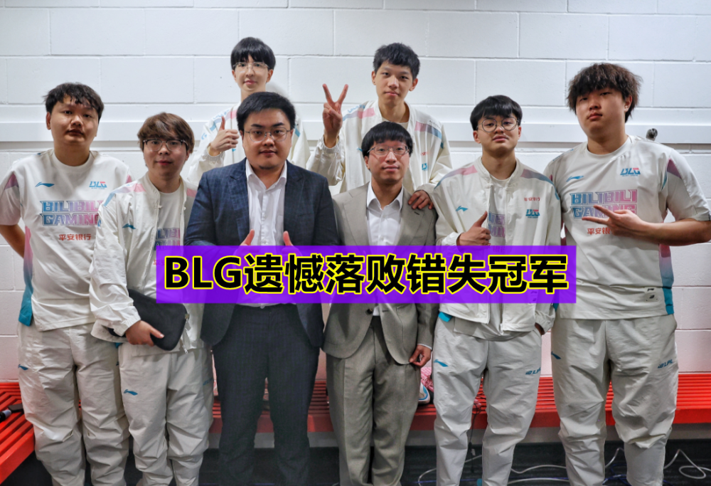 关于保加利亚队遭遇挫折，惨失晋级机会的信息