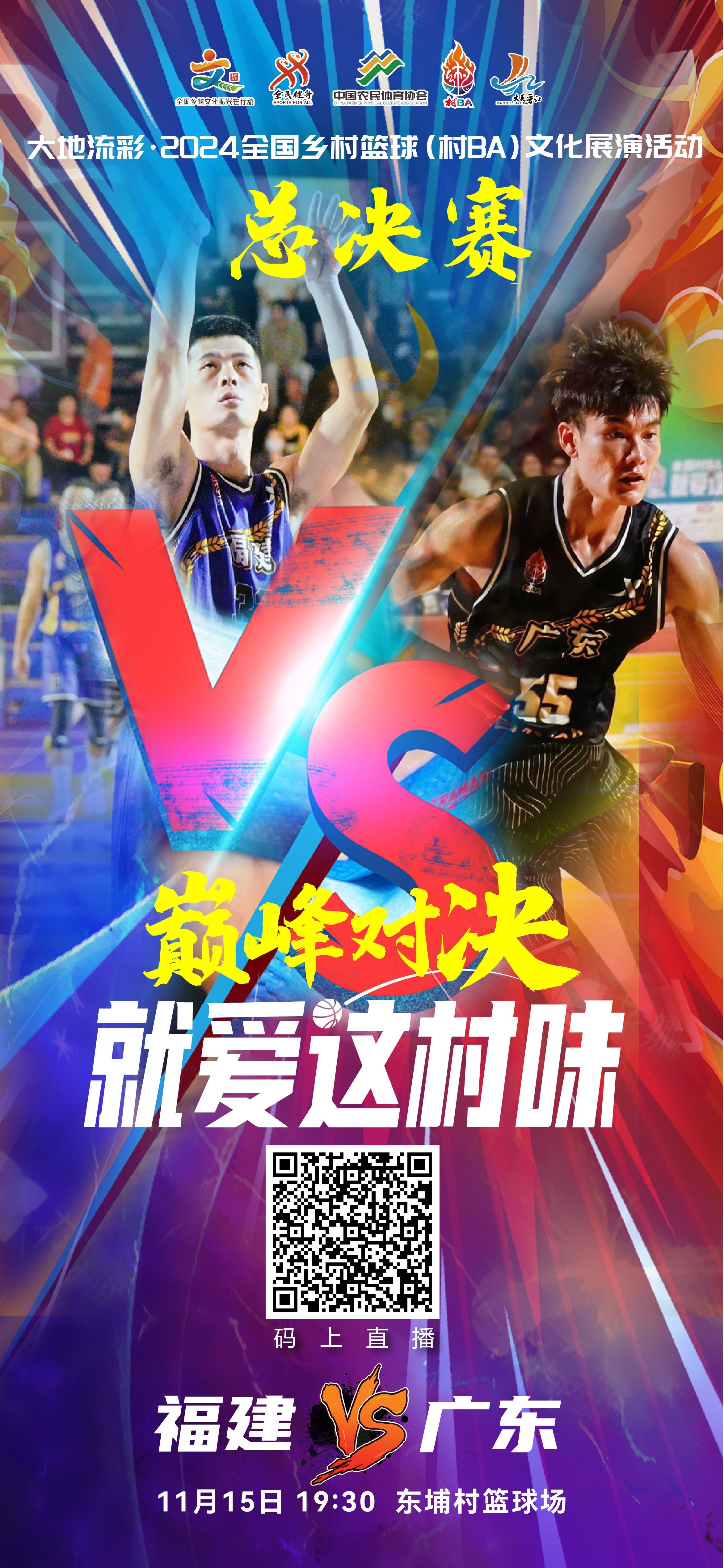 开云体育app-球场上擂台争霸,篮球赛事盛况空前