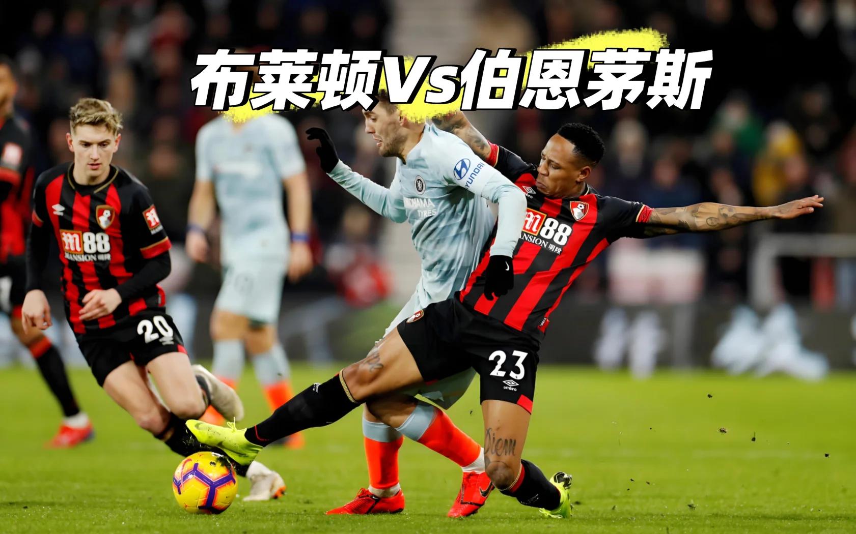 布莱顿主场憾负对手,英超积分榜位置不容乐观 布莱顿主场憾负对手,英超积分榜位置不容乐观